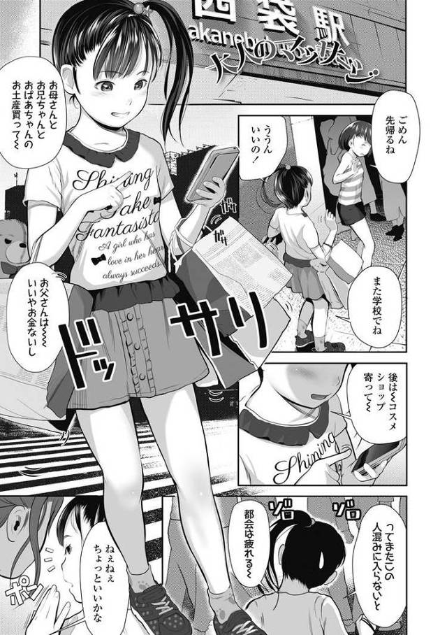 【エロ漫画・エロ同人誌】オトナのマッサージ