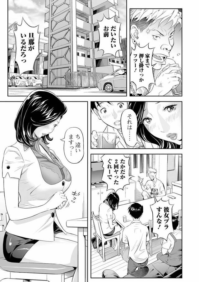 【オリジナル】受け身な巨乳妻を二人でハメ倒してみた件【商業誌・オリジナルエロ画像】