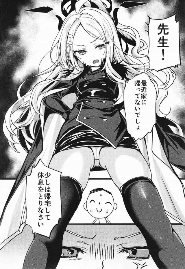 【エロ同人】私も先生としたいと思ってた…お嫁さんだし先生と…その…愛し合いたい「ブルーアーカイブ/空崎ヒナ」