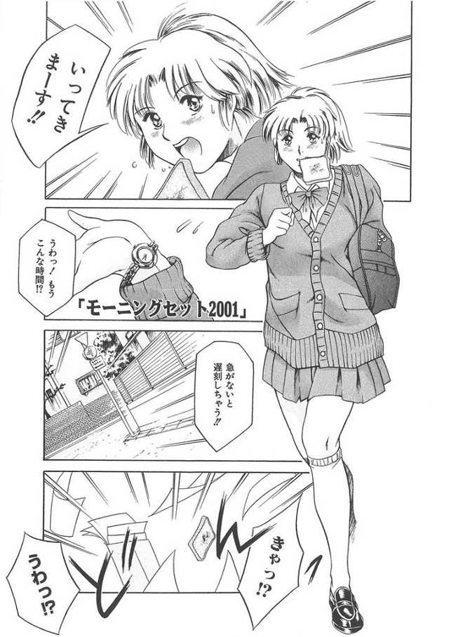 【同人誌】モーニングセット2001【オリジナル】