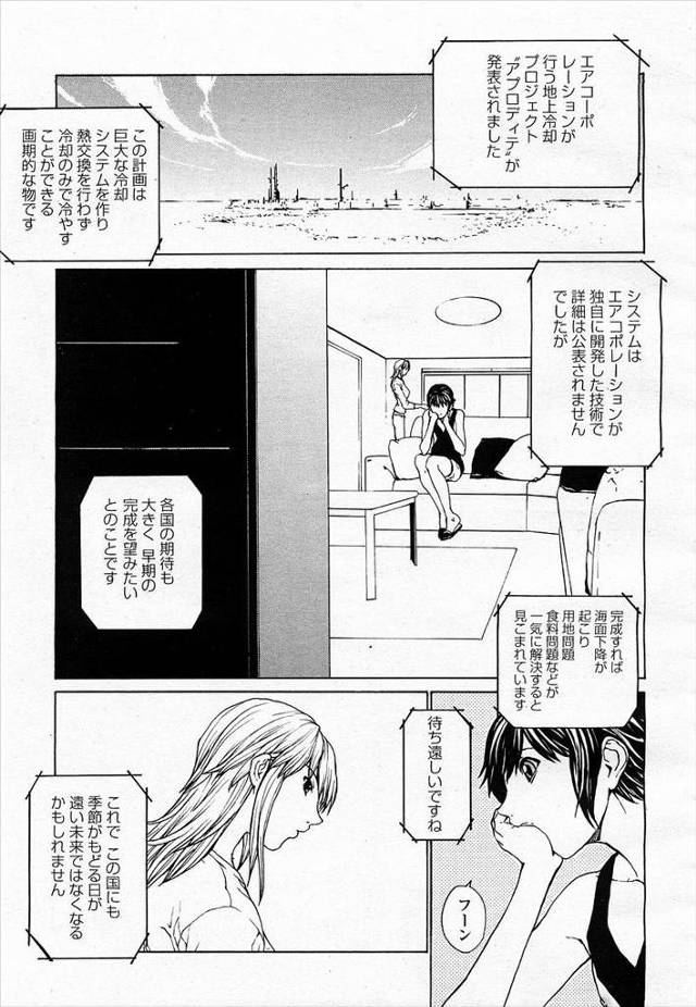 【エロ漫画】美少女がファミレスで働いていたが、裏で風俗行為を行っていて、巨根に魅了されながらフェラチオしている…
