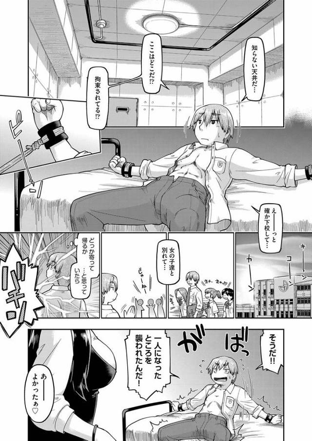 【同人誌】ヤンデレ女に監禁されて3日3晩交尾させられた結果【オリジナル】