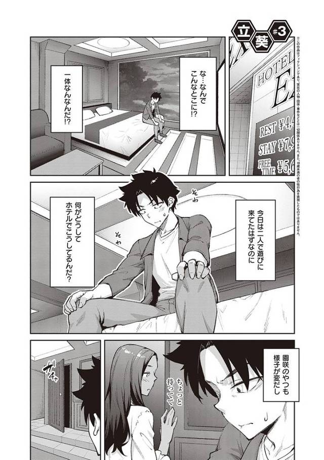 【同人誌】立葵３【オリジナル】