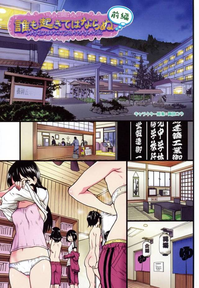 【オリジナル】誰も起きてはならぬ【商業誌・オリジナルエロ画像】