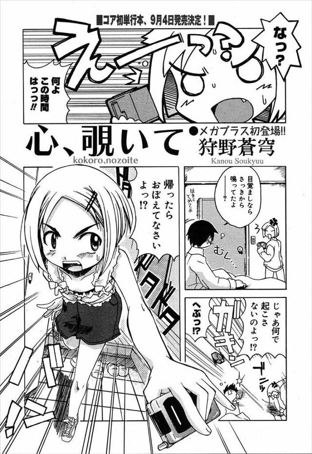 【エロ漫画】弟を性欲処理に使って近親相姦セックスで乱れまくっちゃう姉ｗｗフェラに中出しにもう弟でしか逝けないエ…