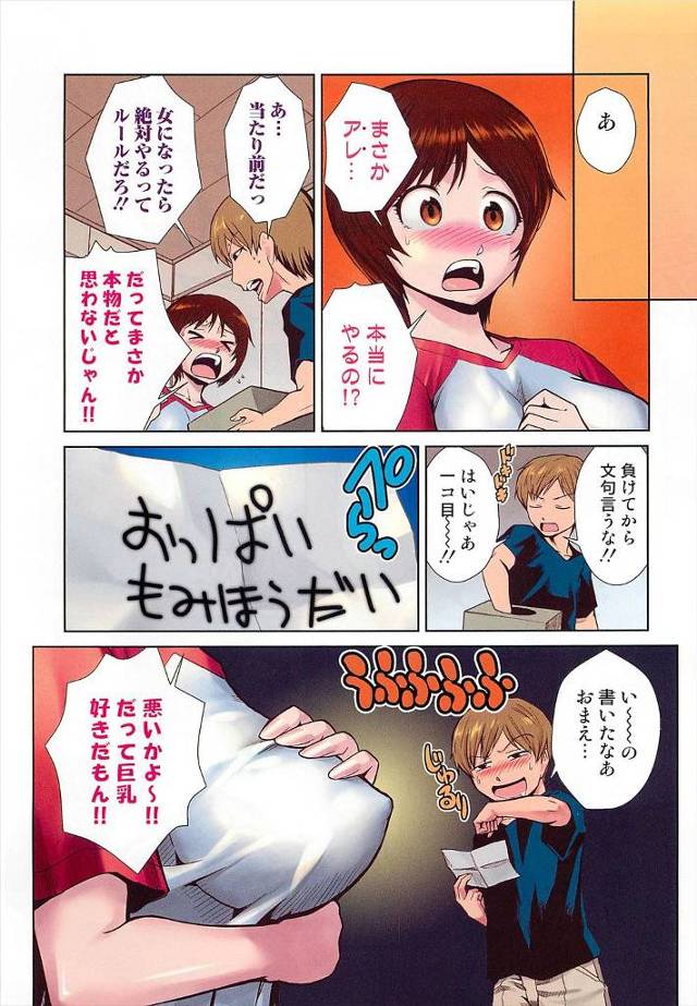【エロ漫画】古本屋で魔術書を見つけた弟が、魔法で巨乳美少女になることに成功して、近親相姦セックスすることになり…