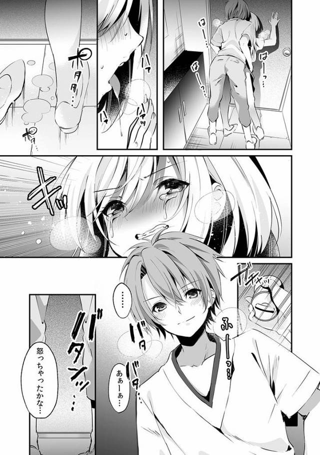 【同人誌】うそっ一番奥まで挿入ってる２【オリジナル】