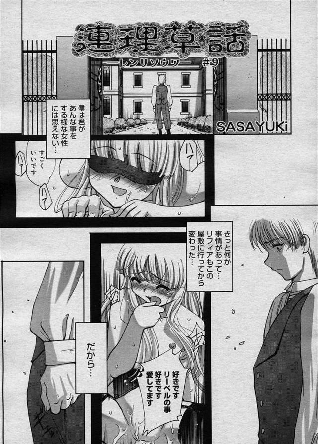 【エロ漫画】好きになった娘が父親と近親相姦していることを知った男がその現場に乗り込み、淫乱娘に誘惑されて3p乱…