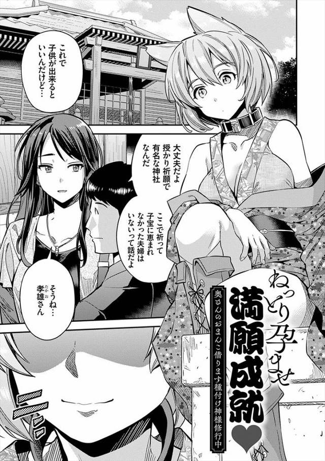【オリジナル】ねっとり孕ませ満願成就【商業誌・オリジナルエロ画像】