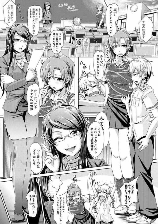 【エロ漫画】どっちがイイの？【オリジナル】