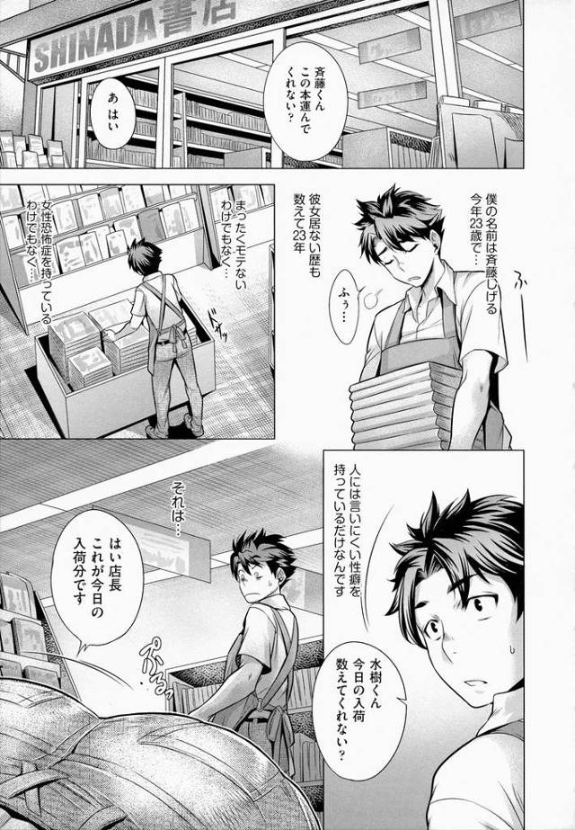 【同人誌】下半身のお付き合い【オリジナル】