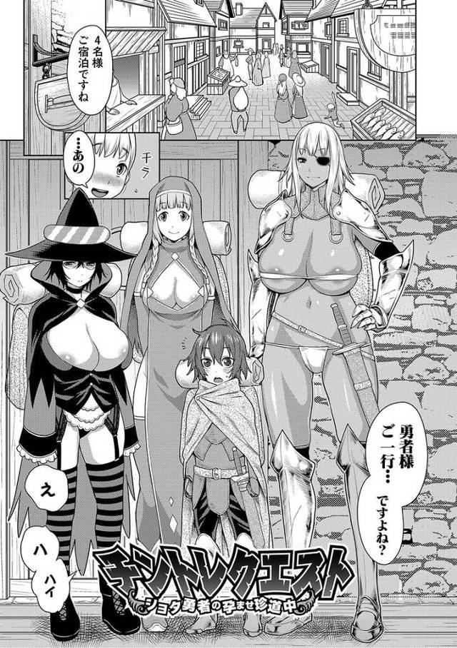 【同人誌】チントレクエスト【オリジナル】