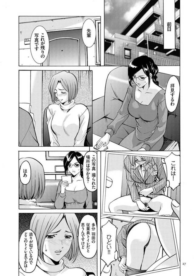 【エロ漫画】盗撮カメラを探していたなりすましのCAが掃除のお兄さんにバレてしまいボディーチェックで口マンコを犯されちゃうｗｗｗ【星野竜一/スッチー脅迫事件２】