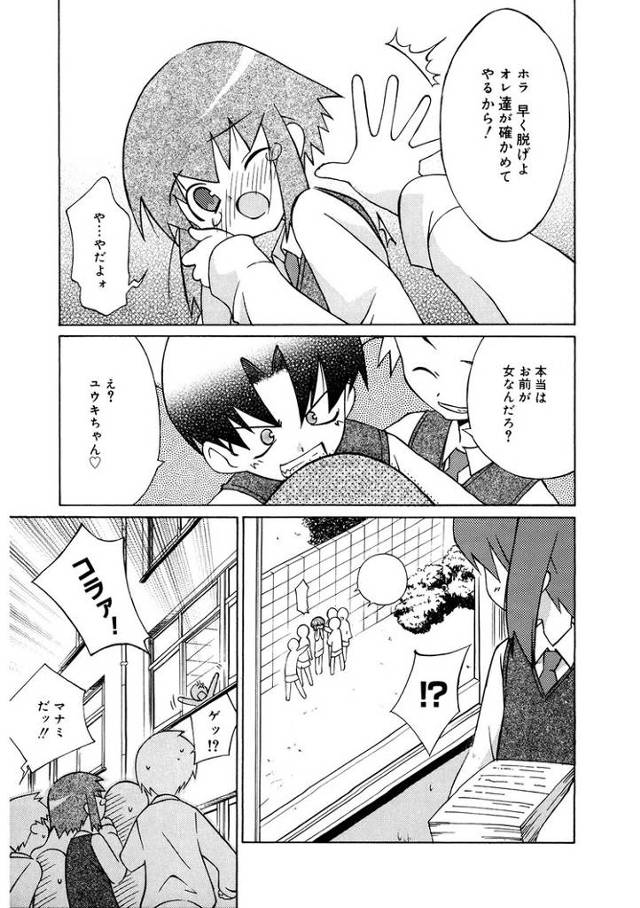 【オリジナル】リバース【商業誌・オリジナルエロ画像】