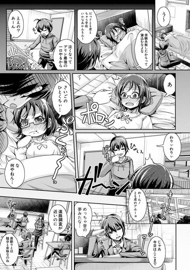 【オリジナル】キモチウラハラ【商業誌・オリジナルエロ画像】