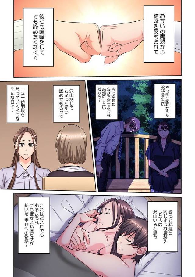 【エロ漫画】隣の人妻に不倫挿入14【オリジナル】