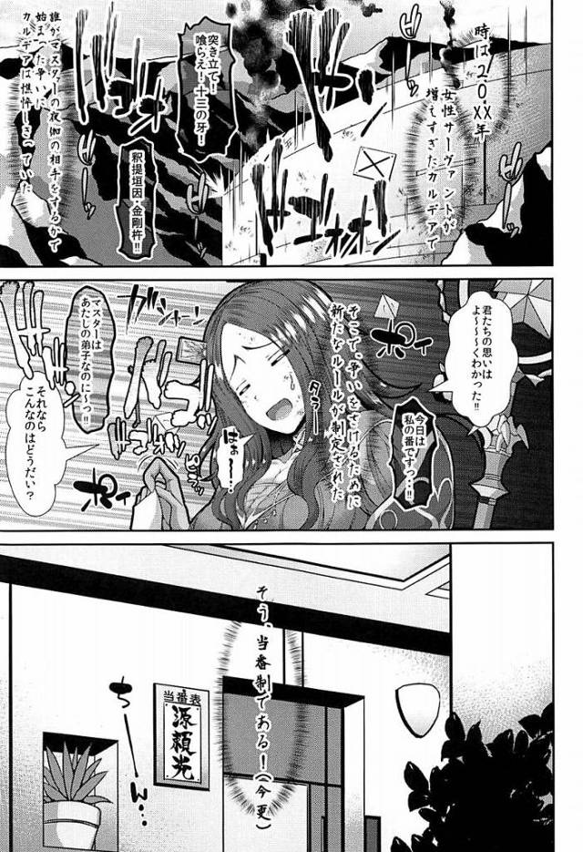 【エロ同人】こんなに積極的に母に甘えてくるなんて…母で感じてくれてるのがわかります♥「Fate/Grand Order/源頼光」