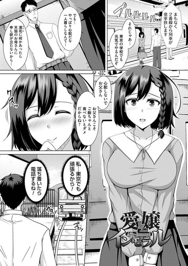 【同人誌】愛嬢インモラル【オリジナル】
