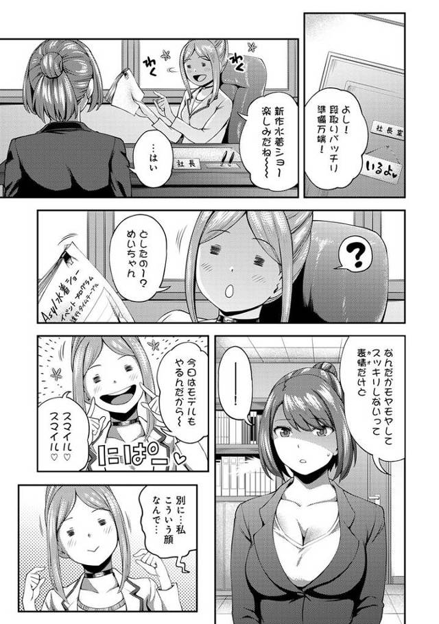 【同人誌】うっかり愛して５【オリジナル】