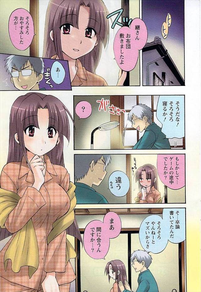 【エロ漫画】巨乳家政婦さんがご主人様に飽きられたと勘違いしていたら就活していただけで告白されて手マンされ生挿入…