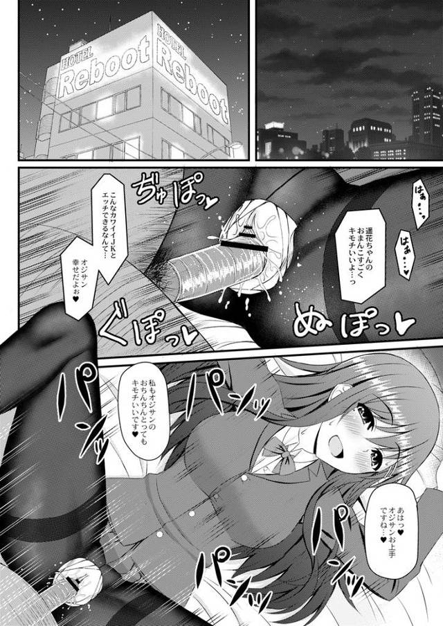 【オリジナル】おさなイジリ3【商業誌・オリジナルエロ画像】