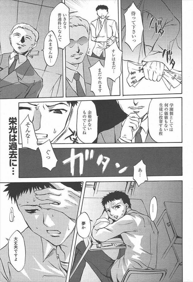 【エロ漫画】巨乳美少女JKが、大怪我をしてしまった野球部員を励ましてあげて、学校の教室でイチャラブセックスをし…