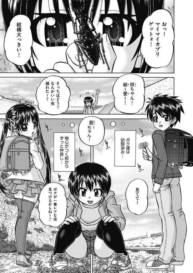 【オリジナル】明日も3人で【商業誌・オリジナルエロ画像】