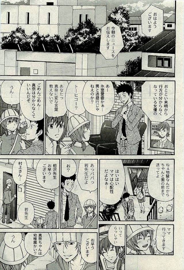 【エロ漫画】地下室で巨乳女優を監禁拘束して調教しまくる医者…乳首も勃起しまくりでバックで無理やり生挿入しちゃう…