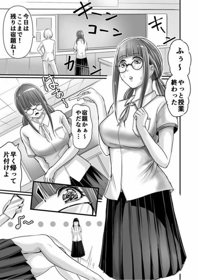 【オリジナル】SEXで感じた地味子ちゃん【商業誌・オリジナルエロ画像】