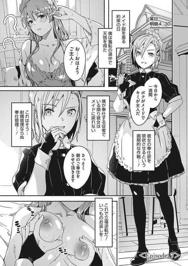 【同人誌】レイカは華麗な僕の女王8【オリジナル】