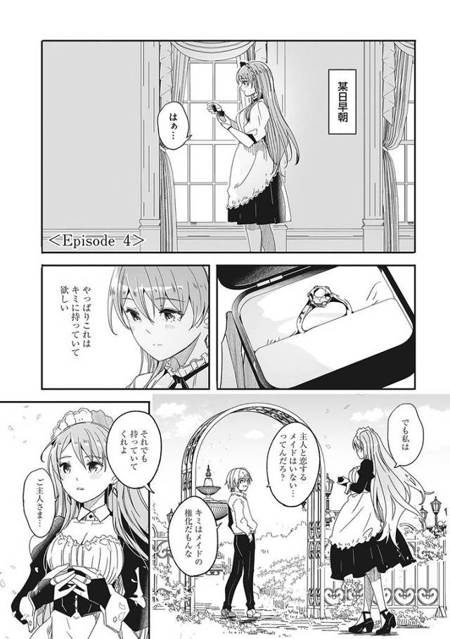 【エロ漫画】レイカは華麗な僕の女王5【オリジナル】