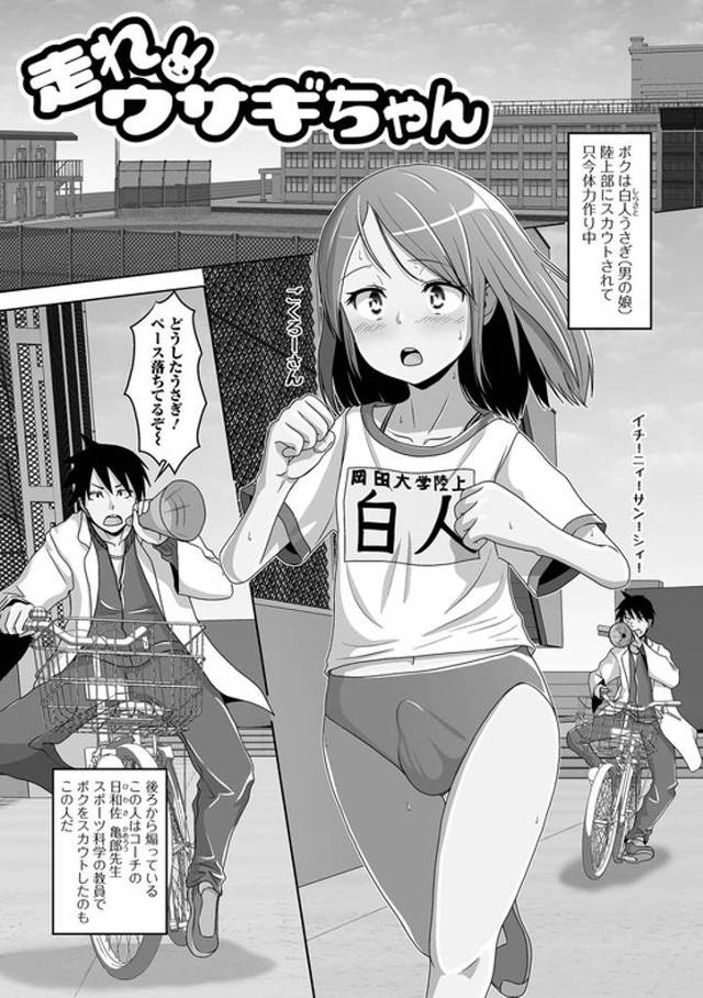 【オリジナル】走れウサギちゃん【商業誌・オリジナルエロ画像】