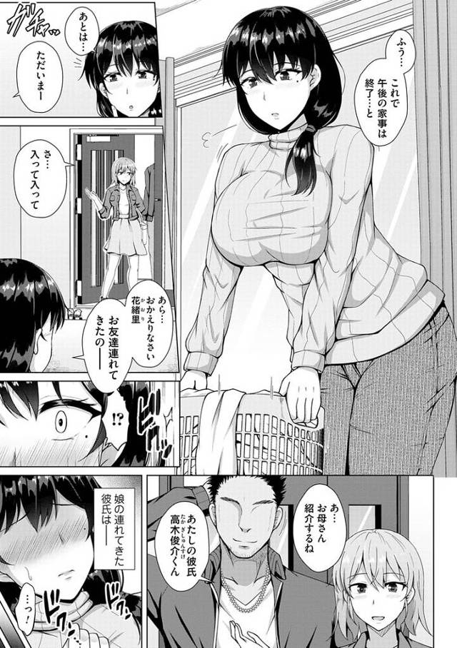 【エロ漫画】疼き【オリジナル】