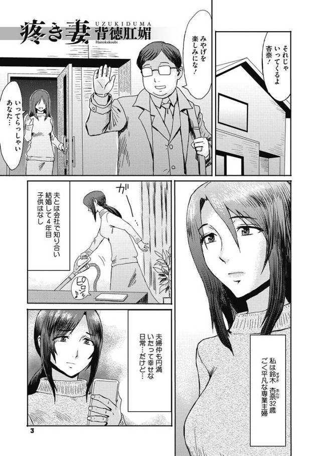 【オリジナル】疼き妻【商業誌・オリジナルエロ画像】