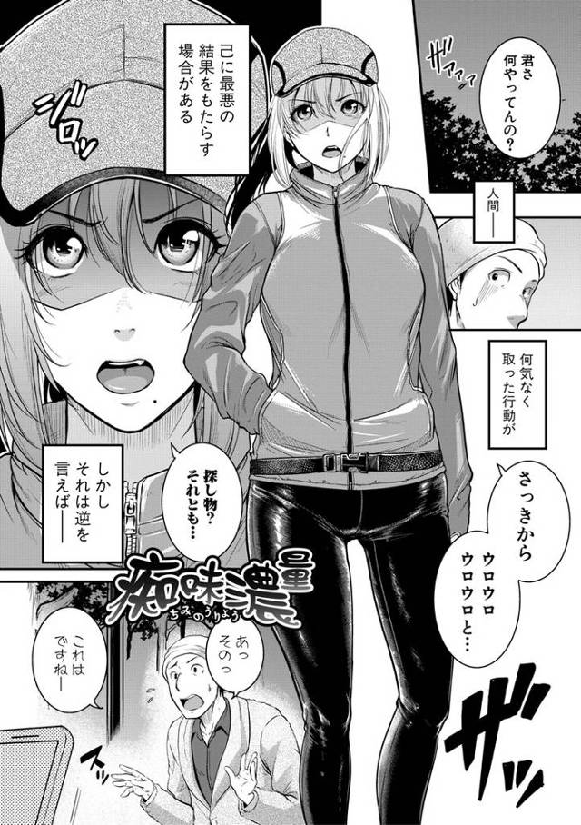 【同人誌】痴味濃量【オリジナル】