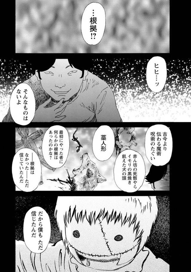 【エロ漫画・エロ同人誌】ナカムラさん３