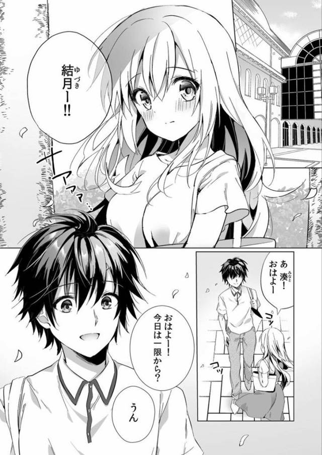 【エロ漫画】うそっ一番奥まで挿入ってる【オリジナル】