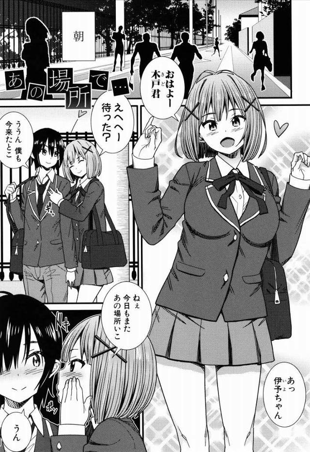 【エロ漫画】バッチリ写ってるぜェ…彼氏の粗チンおいしそーにしゃぶってるオマエがなァ…コイツをネットに流されたくなきゃ俺にも彼氏と同じようにしてくれよーへへへ「あの場所で…」