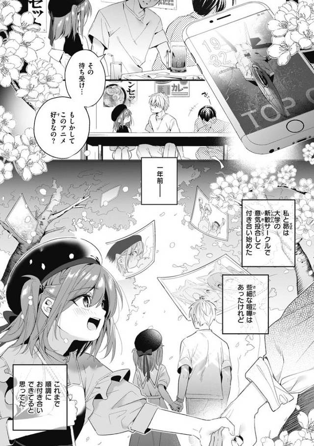 【同人誌】飴降って地固まる【オリジナル】