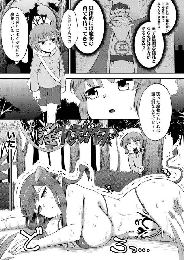 【エロ漫画・エロ同人誌】淫プリンティングインプ