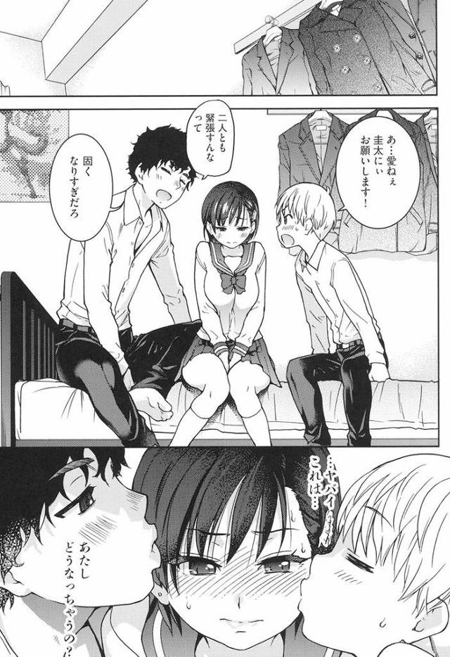 【同人誌】彼氏彼女彼氏【オリジナル】