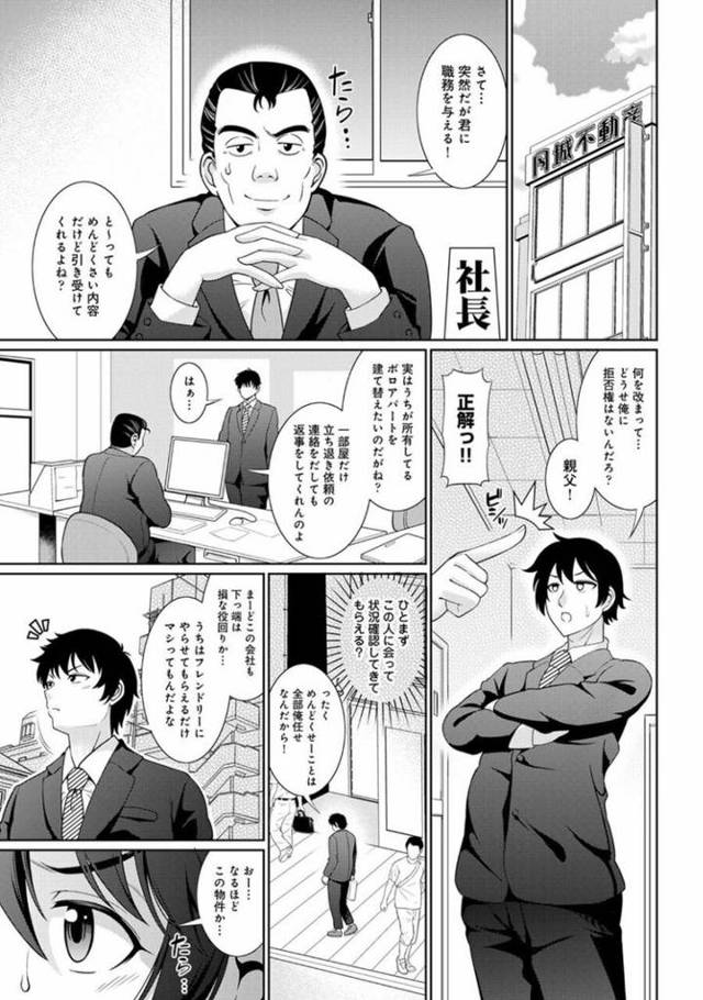 【エロ漫画・エロ同人誌】限界OKをお家に引き取りました