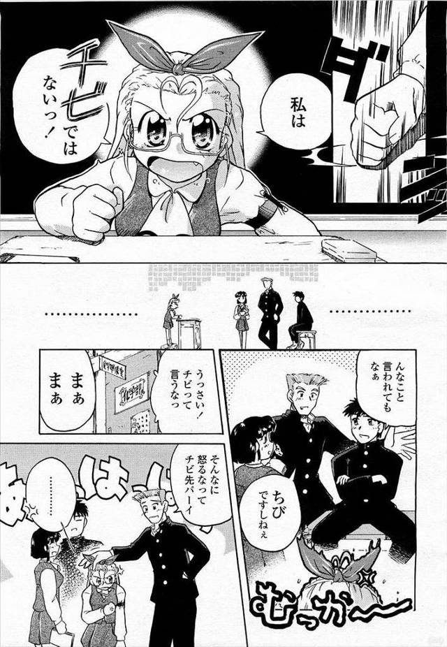 【エロ漫画】後輩にいつもチビだとバカにされてるJCの先輩はほんとは後輩が好きでまんこ濡れ濡れがとまらないくらい…