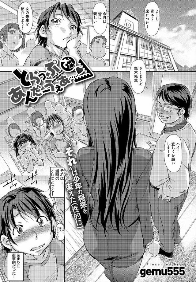 【エロ漫画】ショタ時代に初めて夢精した日と同じ格好で寝ている姉を襲う弟！素股射精した後、起きた姉に足コキされ近…