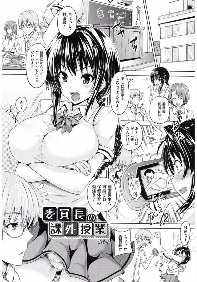 【エロ漫画】爆乳委員長が、クラスメイトにエロ動画を見せられて倒れてしまい、保健室でムラムラしてオナニーし始めた…