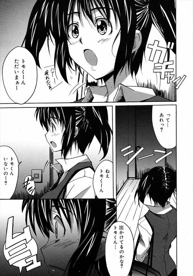 【エロ漫画】育ち盛りの彼氏に小麦粉とイモだけ置いて出ていった彼女！餓鬼状態になった彼氏は有無言わさずにおっぱい…