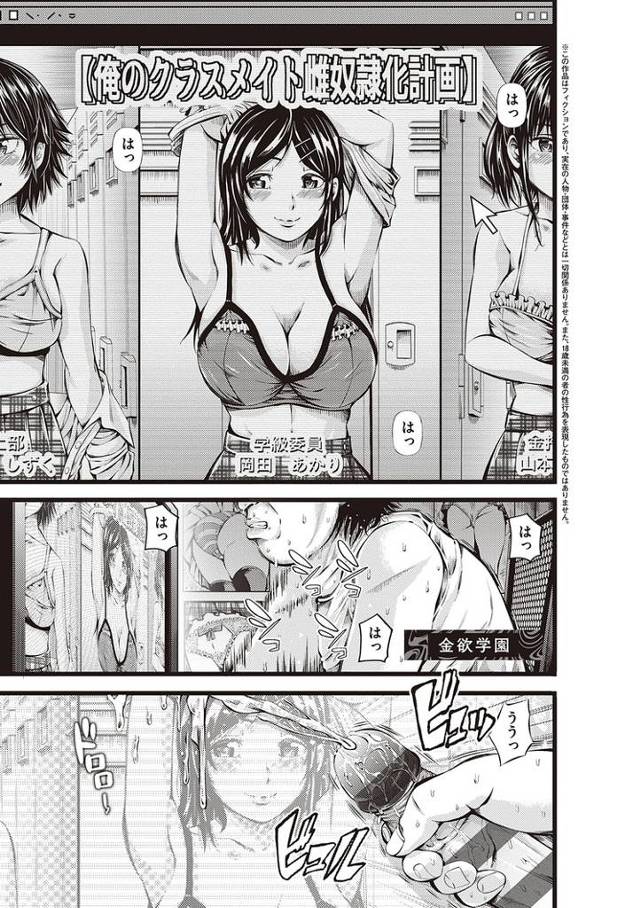 【オリジナル】金欲学園【商業誌・オリジナルエロ画像】