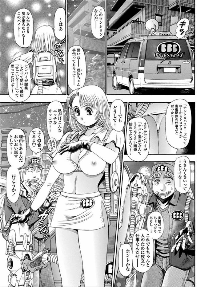 【エロ漫画】ゴーストバスターのバイトにきた巨乳女が先輩と一緒に男子寮跡に入ると無数の手に捕まって集団レイプ！操…