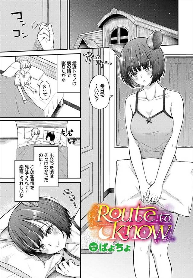 【同人誌】Route to know【オリジナル】