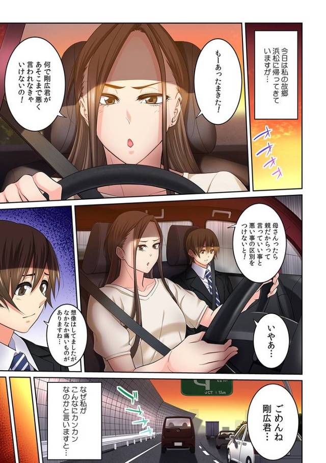 【オリジナル】隣の人妻に不倫挿入11【商業誌・オリジナルエロ画像】